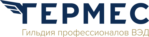 22 мая состоялось заседание Комитета по правовым вопросам Ассоциации «ГПУ ВЭД «ГЕРМЕС»