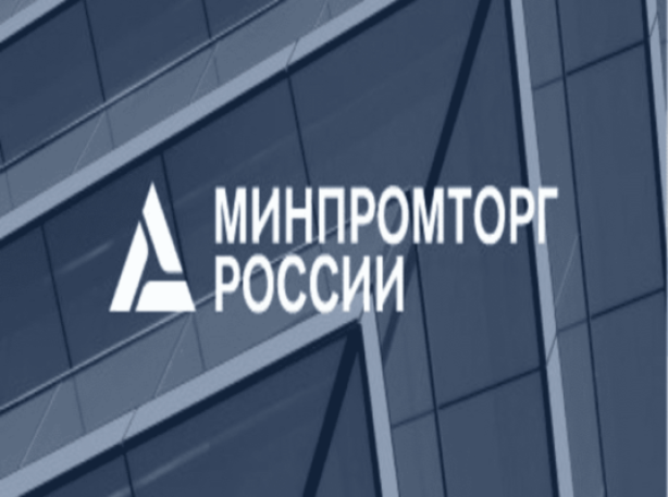 Минпромторг готовит новые изменения в перечень товаров для параллельного импорта